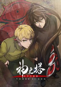 Tower of God Dublado