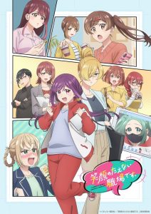Egao no Taenai Shokuba Desu